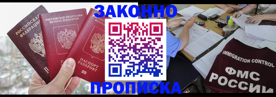 временная регистрация поиск в Данилове