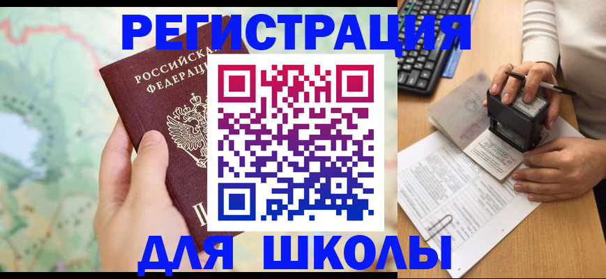 временная регистрация для всех в Данилове