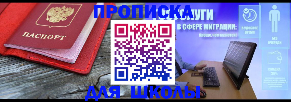прописка законно в Данилове